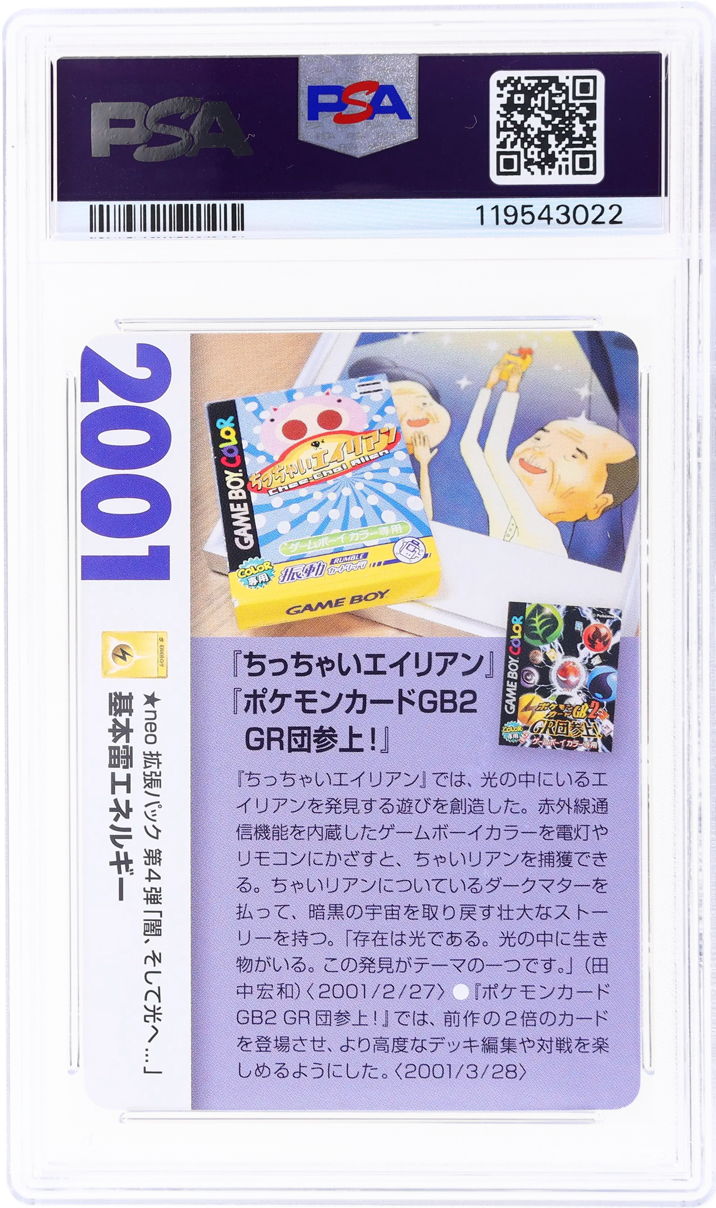 2021 POKEMON 25TH ANNIVERSARY CREATURES DECK CORPORATE HISTORY LIGHTNING ENERGY #2001 PSA 10