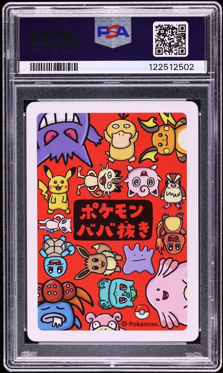 2019 POKEMON OLD MAID SPARE CARD MAGIKARP PONCHO PIKACHU AGNES GARBOWSKA AUTO 8 PSA 9