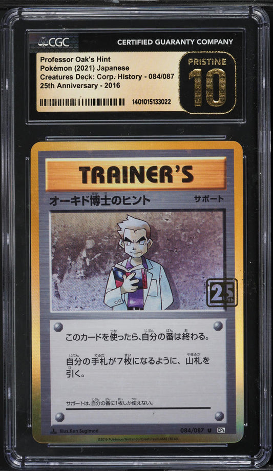 2021 POKEMON JAPANESE CREATURES DECK CORPORATE HISTORY PROFESSOR OAK'S HINT #2016 CGC 10 PRISTINE