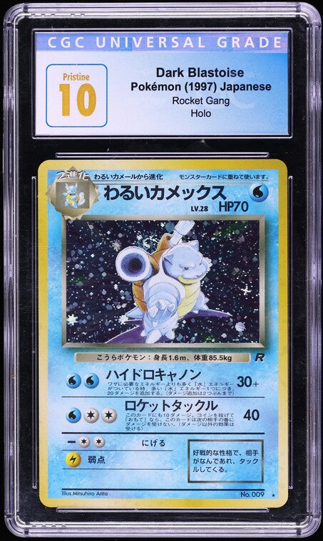 1997 POKEMON JAPANESE ROCKET GANG HOLO DARK BLASTOISE #9 CGC 10 PRISTINE