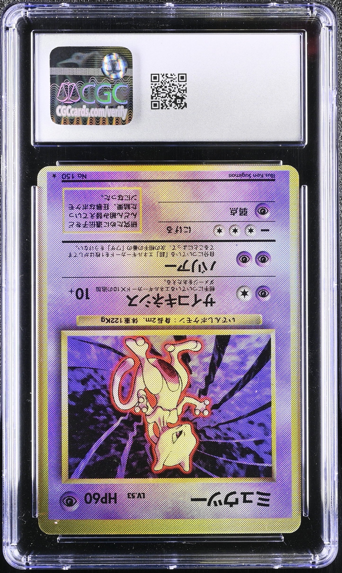 1996 POKEMON JAPANESE BASE SET NO OPAQUE LAYER TEST PRINT HOLO HITMONCHAN MEWTWO CGC 8