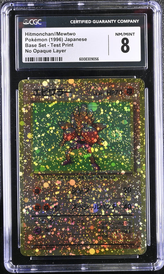 1996 POKEMON JAPANESE BASE SET NO OPAQUE LAYER TEST PRINT HOLO HITMONCHAN MEWTWO CGC 8