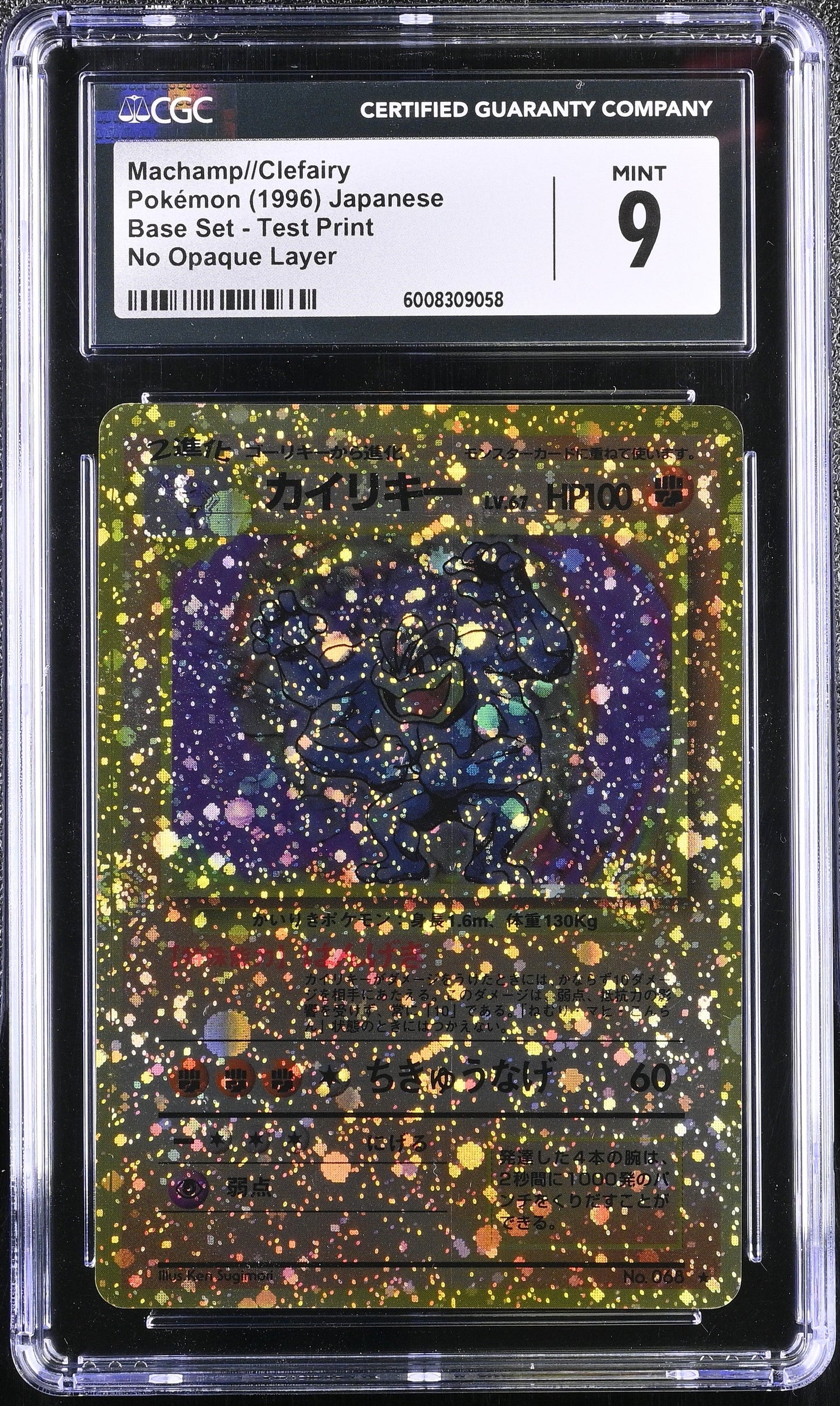 1996 POKEMON JAPANESE BASE SET NO OPAQUE LAYER TEST PRINT HOLO MACHAMP CLEFAIRY CGC 9