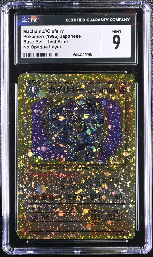 1996 POKEMON JAPANESE BASE SET NO OPAQUE LAYER TEST PRINT HOLO MACHAMP CLEFAIRY CGC 9