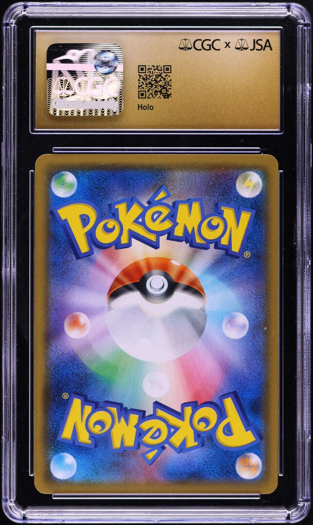 2019 POKEMON JAPANESE SM DOUBLE BLAZE RESHIRAM & CHARIZARD GX #7 ARITA AUTO 10 CGC 10 PRISTINE