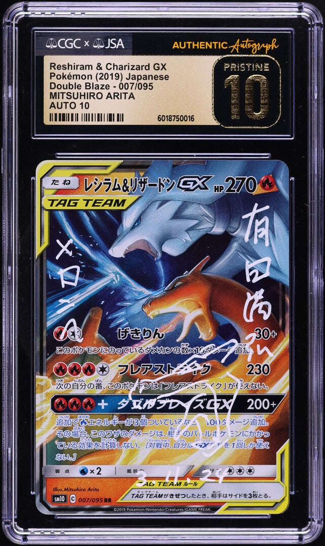 2019 POKEMON JAPANESE SM DOUBLE BLAZE RESHIRAM & CHARIZARD GX #7 ARITA AUTO 10 CGC 10 PRISTINE