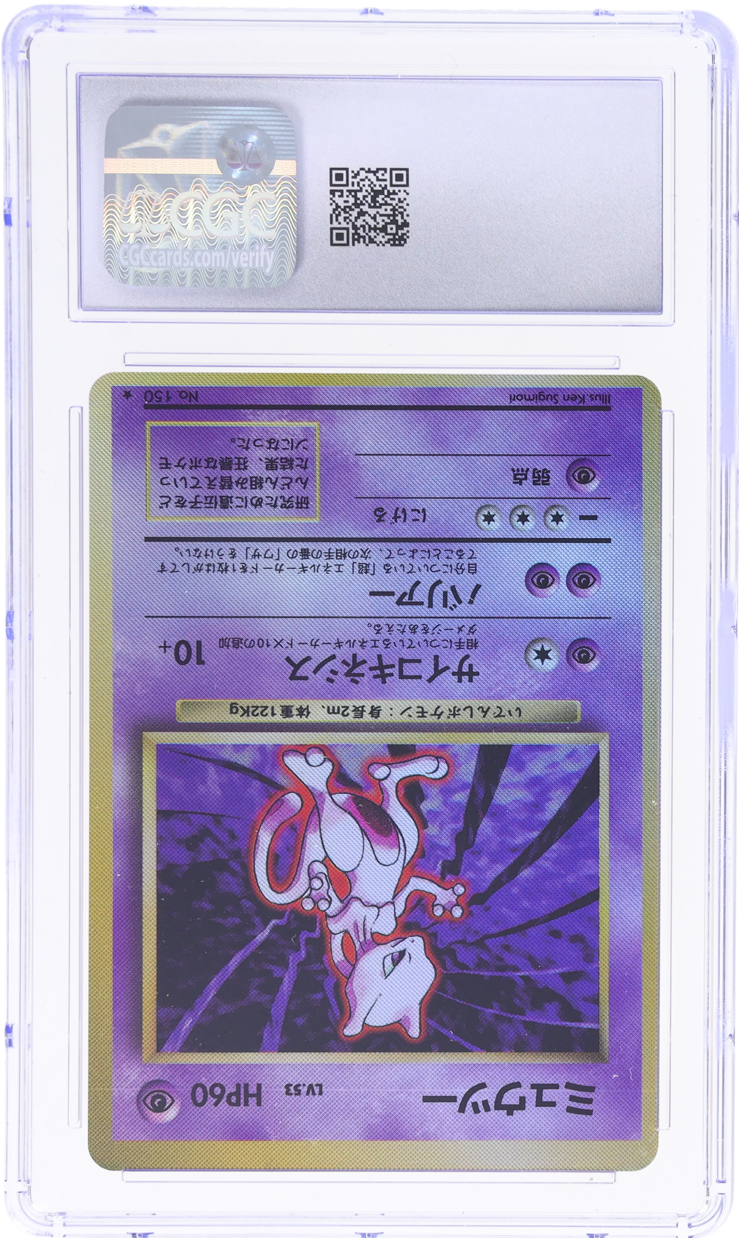1996 POKEMON JAPANESE BASE SET NO OPAQUE LAYER TEST PRINT HOLO HITMONCHAN MEWTWO CGC 8.5