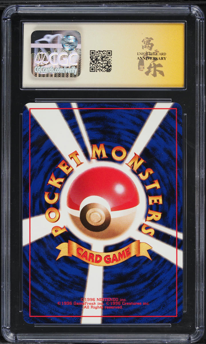 1998 POKEMON JAPANESE WHITE STAR PROMO BIRTHDAY PIKACHU #25 HIMENO AUTO 10 CGC 9