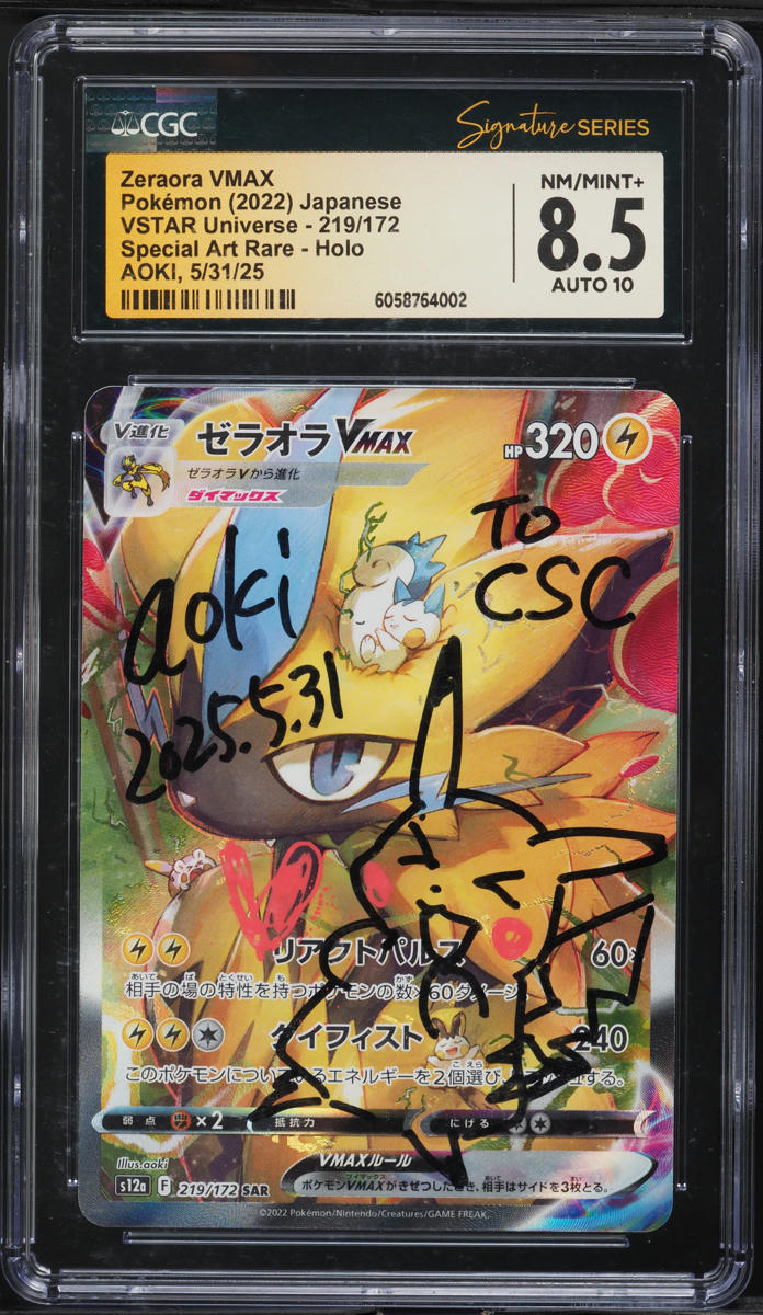 2022 POKEMON JAPANESE SWSH VSTAR UNIVERSE SAR HOLO ZERAORA VMAX #219 AOKI AUTO 10 CGC 8.5