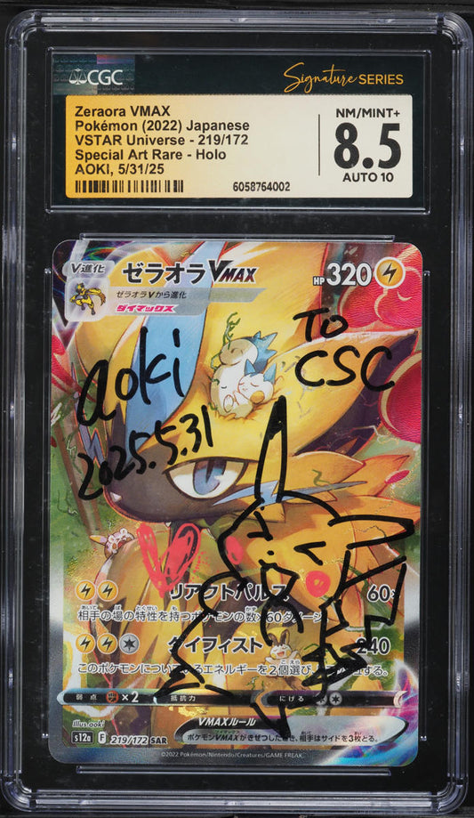 2022 POKEMON JAPANESE SWSH VSTAR UNIVERSE SAR HOLO ZERAORA VMAX #219 AOKI AUTO 10 CGC 8.5