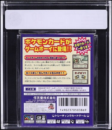 1998 POKEMON TRADING CARD GAME JAPANESE NINTENDO GAME BOY COLOR GBC VGA 80 UNOPENED