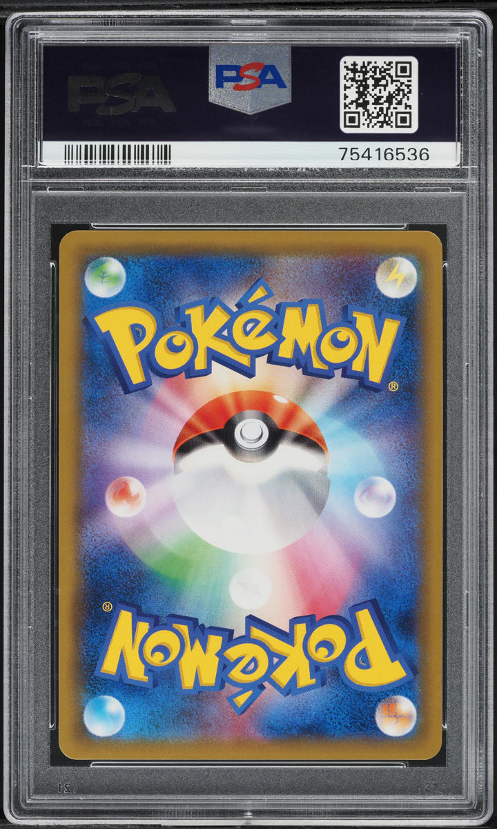 2018 POKEMON JAPANESE SUN & MOON ULTRA SHINY GX DANA RESHIRAM #158 HIMENO AUTO AUTHENTIC PSA 10