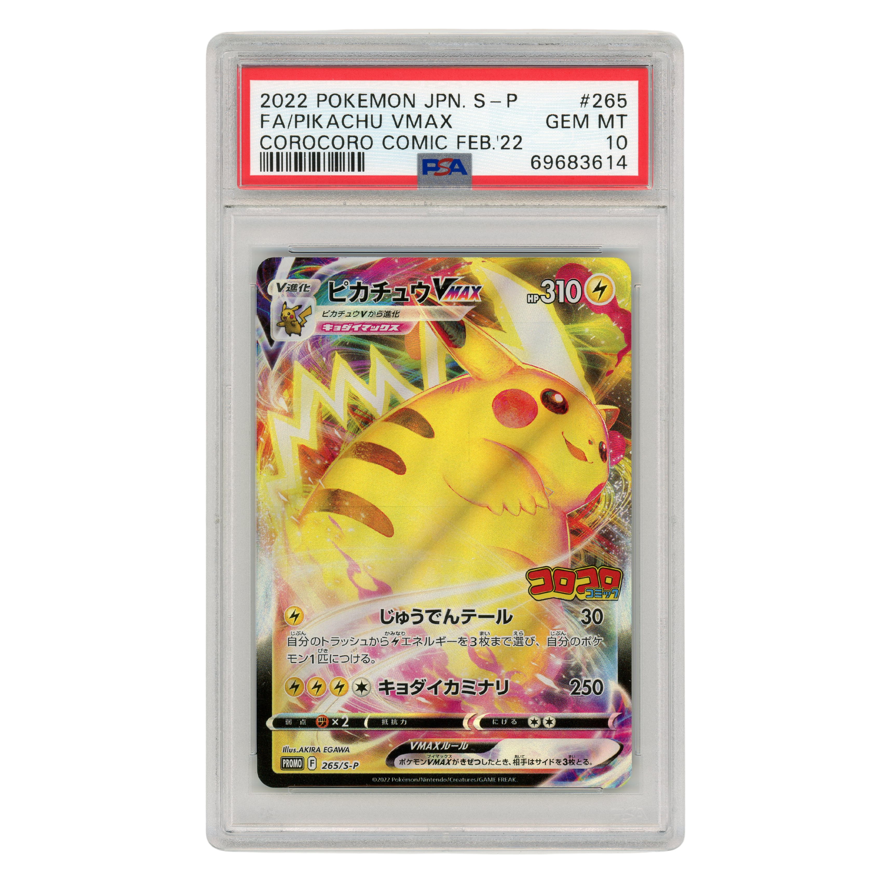 Pikachu VMAX 265/S-P CoroCoro Comic PROMO - Pokemon Card Japanese