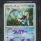 2008 POKEMON JAPANESE BONDS TO THE END OF TIME 1ST EDITION VAPOREON #14 FUKUDA AUTO BGS AUTHENTIC