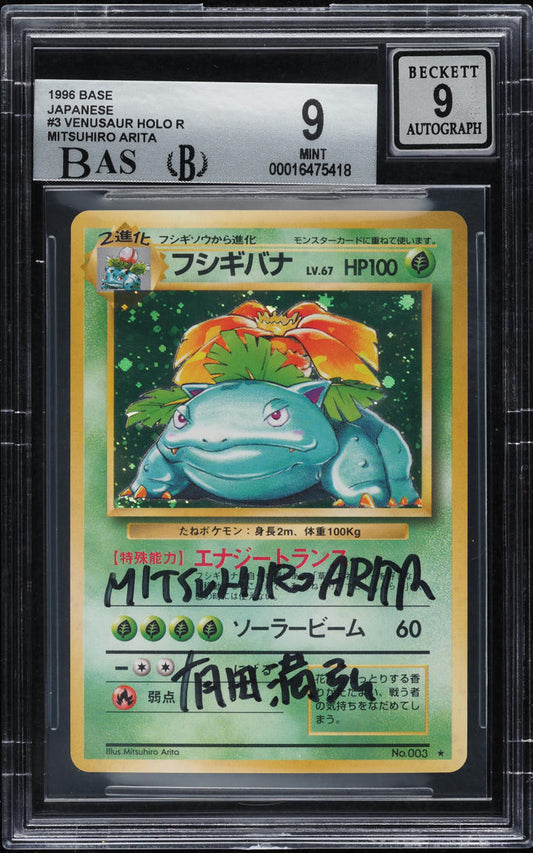 1996 POKEMON JAPANESE BASE SET HOLO VENUSAUR #3 BGS 9 MINT