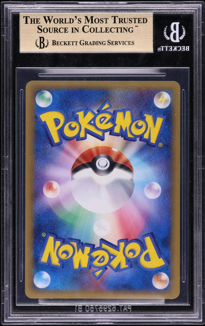 2006 POKEMON JAPANESE DRAGON FRONTIERS 1ST EDITION HOLO CHARIZARD GOLD STAR #52 BGS 9.5