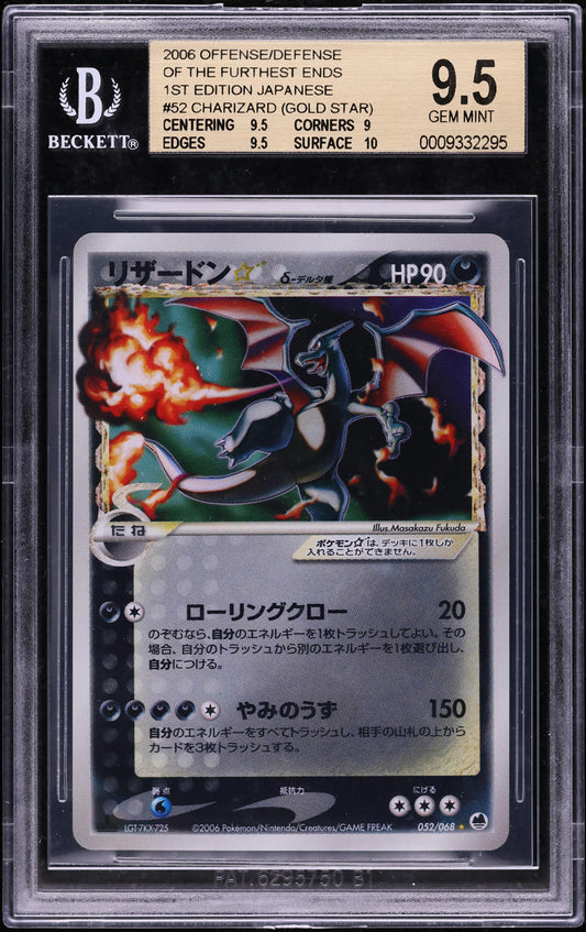 2006 POKEMON JAPANESE DRAGON FRONTIERS 1ST EDITION HOLO CHARIZARD GOLD STAR #52 BGS 9.5