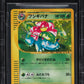 2001 POKEMON JAPANESE ECARD PROMO HOLO VENUSAUR #12 BGS 9.5 GEM MINT