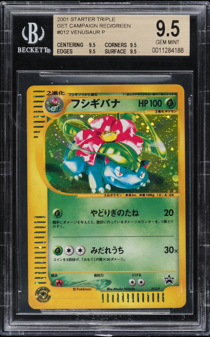 2001 POKEMON JAPANESE ECARD PROMO HOLO VENUSAUR #12 BGS 9.5 GEM MINT