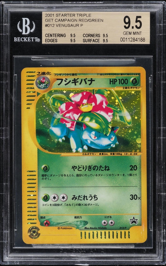 2001 POKEMON JAPANESE ECARD PROMO HOLO VENUSAUR #12 BGS 9.5 GEM MINT