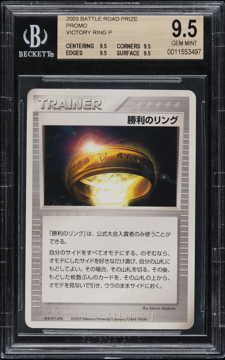 2003 POKEMON JAPANESE BATTLE ROAD PRIZE PROMO VICTORY RING BGS 9.5 GEM MINT