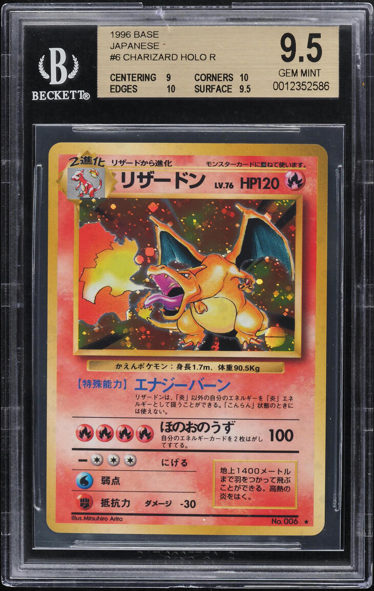 1996 POKEMON JAPANESE HOLO CHARIZARD #6 BGS 9.5 GEM MINT