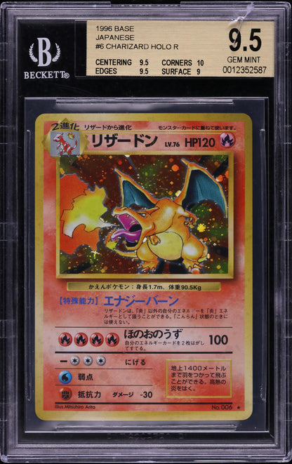 1996 POKEMON JAPANESE BASE SET HOLO CHARIZARD #6 BGS 9.5 GEM MINT