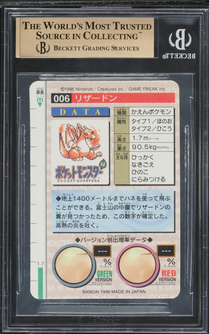 1996 POKEMON JAPANESE BANDAI CARDDASS VENDING GREEN PRISM CHARIZARD #6 BGS 9.5 GEM MINT