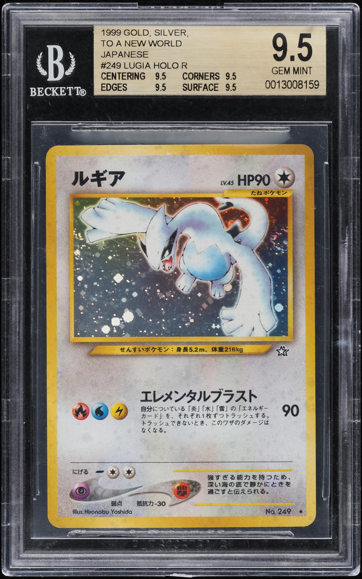 1999 POKEMON JAPANESE NEO HOLO LUGIA #249 BGS 9.5 GEM MINT