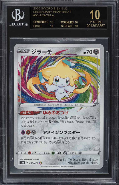 2020 POKEMON JAPANESE SWSH LEGENDARY HEARTBEAT JIRACHI #50 BGS 10 BLACK LABEL