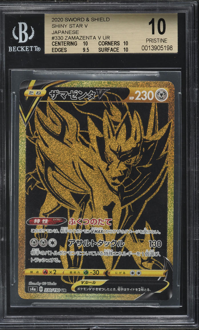 2020 POKEMON JAPANESE SWORD & SHIELD SHINY STAR V ZAMAZENTA V #330 BGS 10 PRISTINE