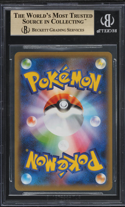 2020 POKEMON JAPANESE SWSH SHINY STAR V SHINY CHARIZARD VMAX BGS 9.5 GEM MINT