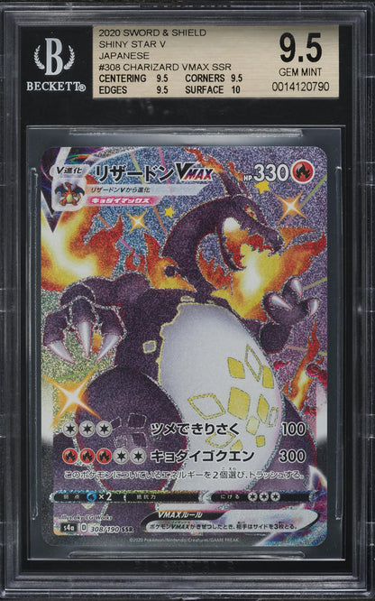 2020 POKEMON JAPANESE SWSH SHINY STAR V SHINY CHARIZARD VMAX BGS 9.5 GEM MINT