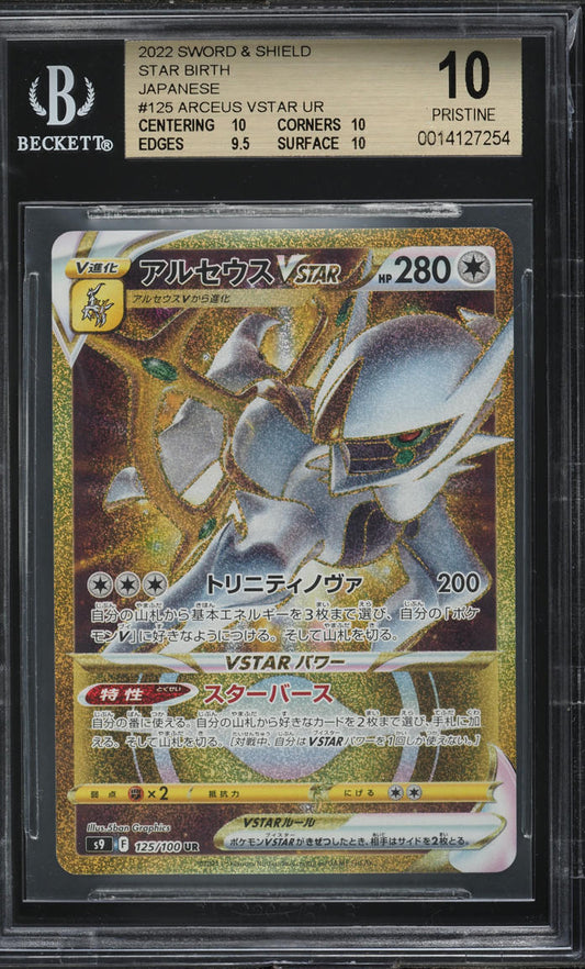 2022 POKEMON JAPANESE SWORD & SHIELD STAR BIRTH ARCEUS VSTAR #125 BGS 10 PRISTINE