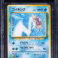 1998 POKEMON JAPANESE PROMO TAMAMUSHI UNIVERSITY PRIZE MAGIKARP #129 BGS 8.5