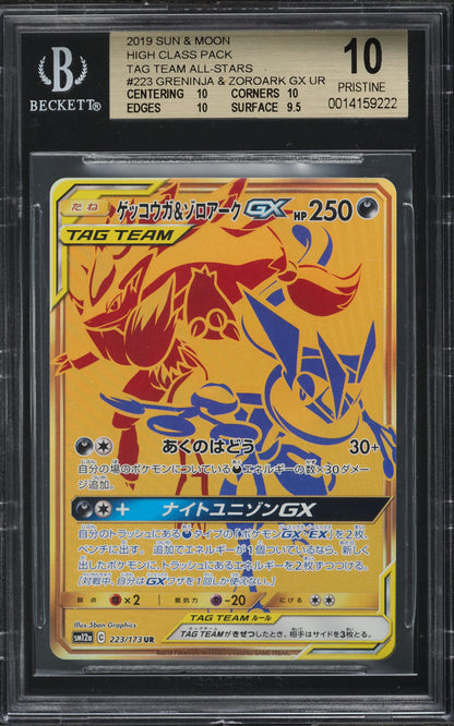 2019 POKEMON JAPANESE SM TAG TEAM ALL-STARS GRENINJA & ZOROARK GX #223 BGS 10