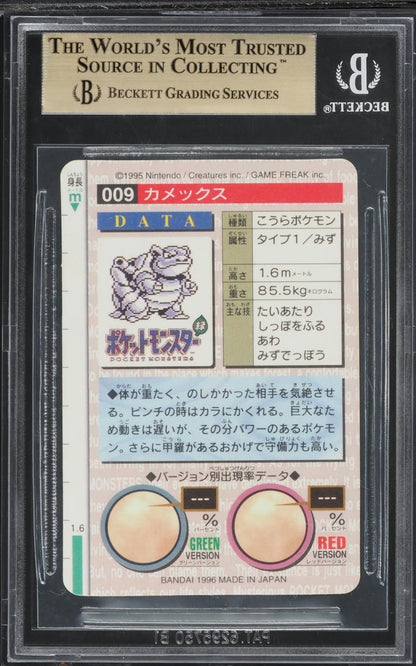 1996 POKEMON JAPANESE BANDAI CARDDASS VENDING GREEN PRISM BLASTOISE #9 BGS 9.5 GEM MINT