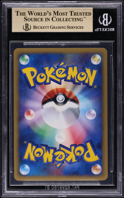 2002 POKEMON JAPANESE MCDONALD'S HOLO PIKACHU #10 BGS 10 PRISTINE