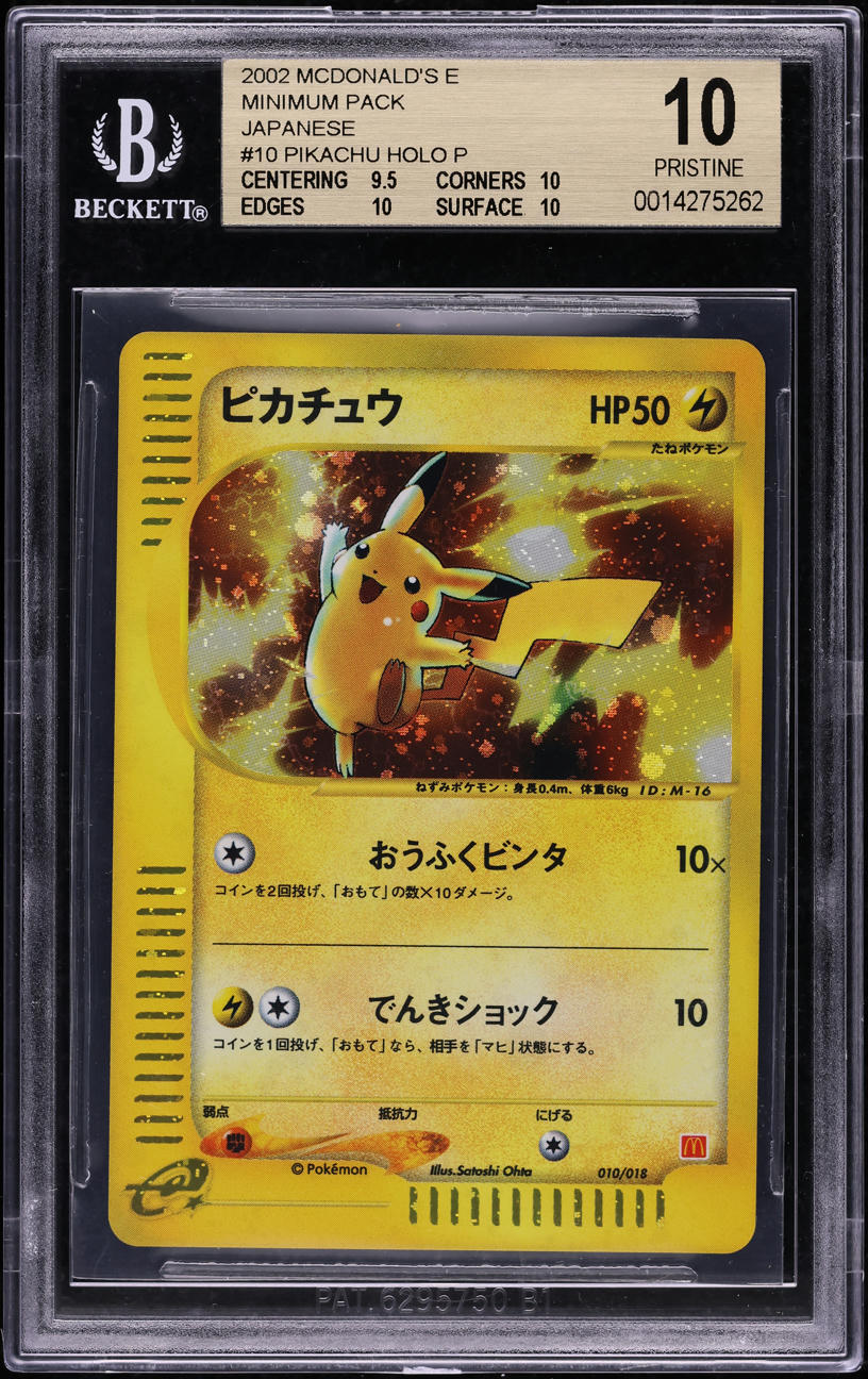 2002 POKEMON JAPANESE MCDONALD'S HOLO PIKACHU #10 BGS 10 PRISTINE