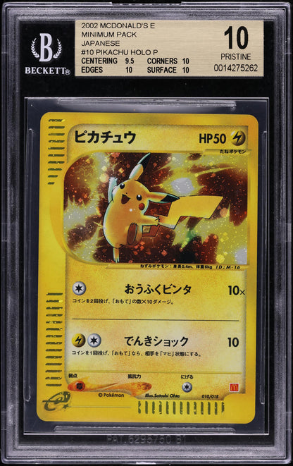 2002 POKEMON JAPANESE MCDONALD'S HOLO PIKACHU #10 BGS 10 PRISTINE