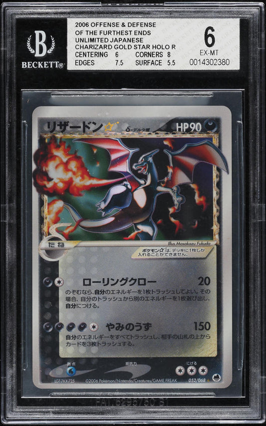 2006 POKEMON JAPANESE EX DRAGON FRONTIERS 1ST EDITION HOLO CHARIZARD GOLD STAR #52 BGS 6