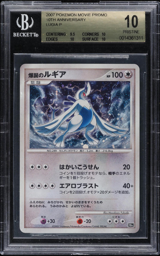 2007 POKEMON JAPANESE MOVIE PROMO 10TH ANNIVERSARY LUGIA BGS 10 PRISTINE