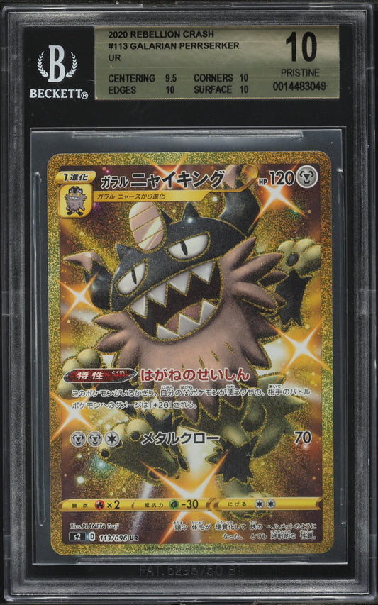 2020 POKEMON JAPANESE SWSH REBELLION CRASH HOLO GALARIAN PERRSERKER #113 BGS 10