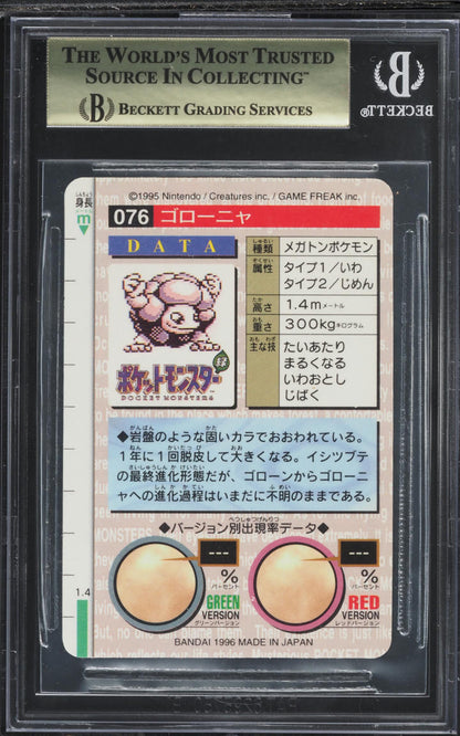 1996 POKEMON JAPANESE BANDAI CARDDASS VENDING RED PRISM GOLEM #76 BGS 9.5