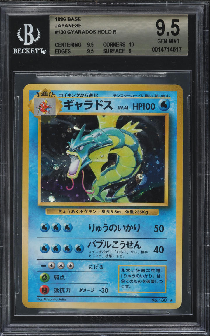 1996 POKEMON JAPANESE BASE SET HOLO GYARADOS #130 BGS 9.5 GEM MINT