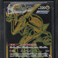 2021 POKEMON JAPANESE SWSH VMAX CLIMAX RAYQUAZA VMAX #284 BGS 10 PRISTINE