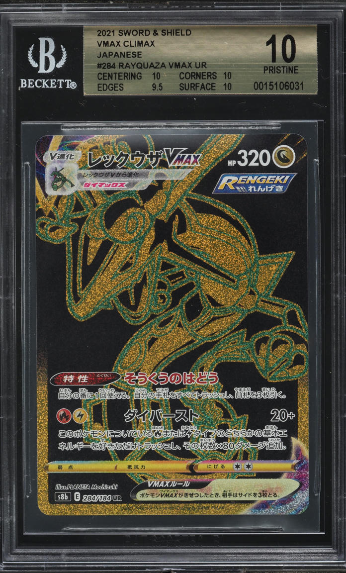 2021 POKEMON JAPANESE SWSH VMAX CLIMAX RAYQUAZA VMAX #284 BGS 10 PRISTINE