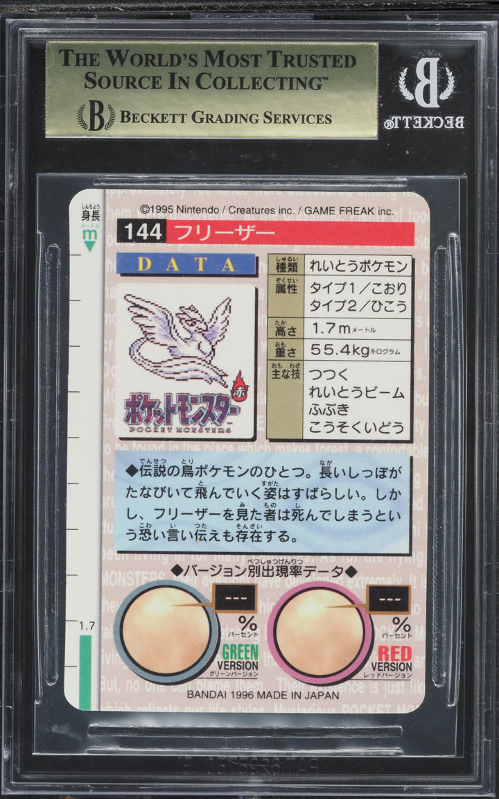 1996 POKEMON JAPANESE BANDAI CARDDASS VENDING RED PRISM ARTICUNO #144 BGS 9.5