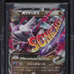 2015 POKEMON JAPANESE XY EMERALD BREAK 1ST ED M LATIOS EX #49 BGS 10 BLACK LABEL