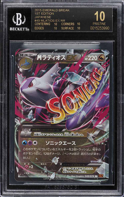 2015 POKEMON JAPANESE XY EMERALD BREAK 1ST ED M LATIOS EX #49 BGS 10 BLACK LABEL